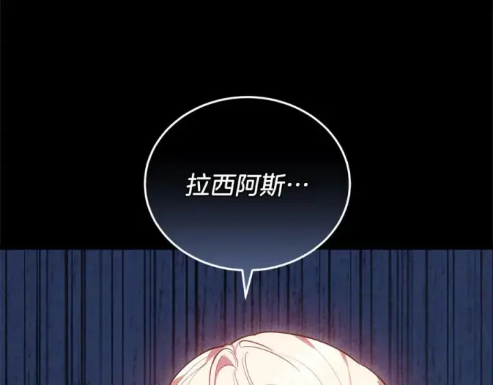 《继母活命很简单》第79话 不会忘记这一天图30