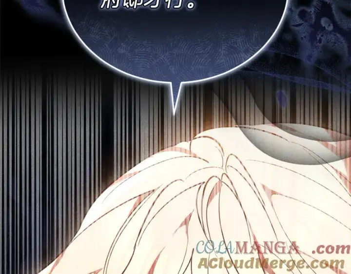《继母活命很简单》第79话 不会忘记这一天图33