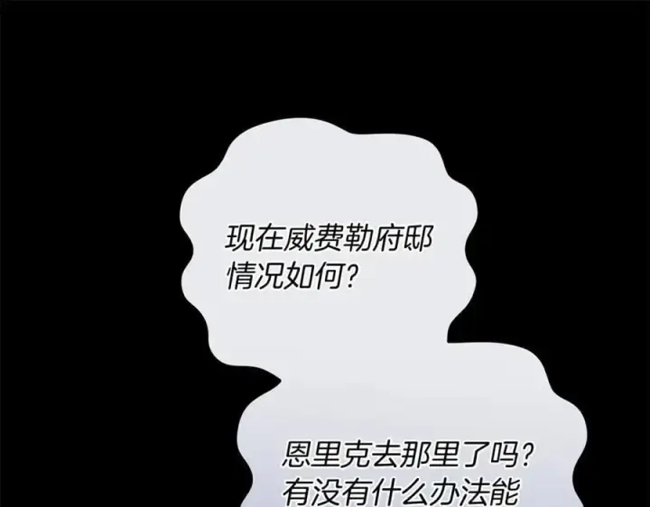 《继母活命很简单》第79话 不会忘记这一天图39
