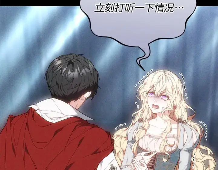 《继母活命很简单》第79话 不会忘记这一天图40
