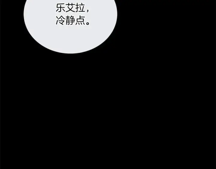 《继母活命很简单》第79话 不会忘记这一天图42
