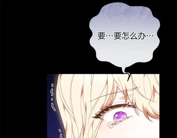 《继母活命很简单》第79话 不会忘记这一天图43