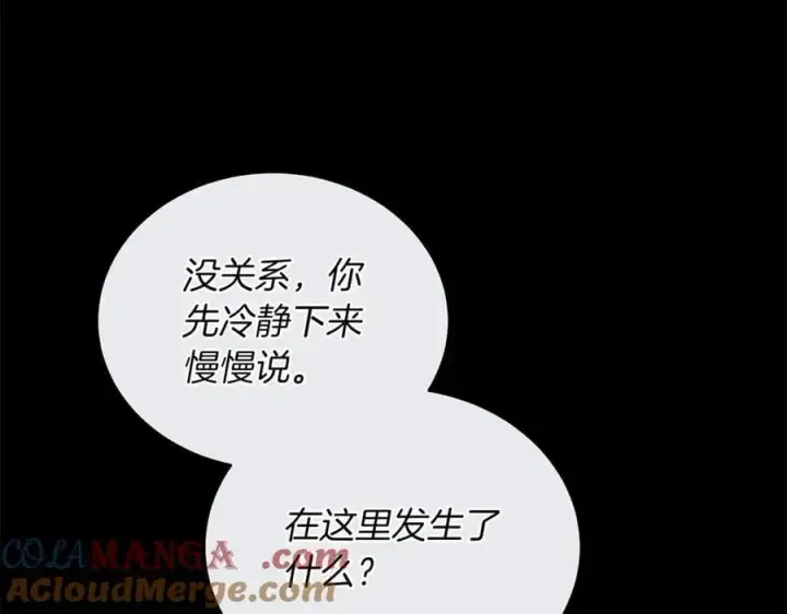 《继母活命很简单》第79话 不会忘记这一天图53