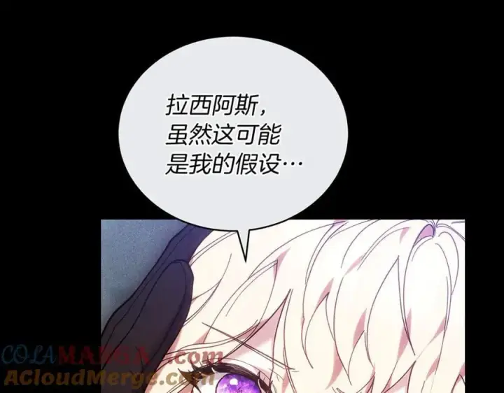 《继母活命很简单》第79话 不会忘记这一天图57