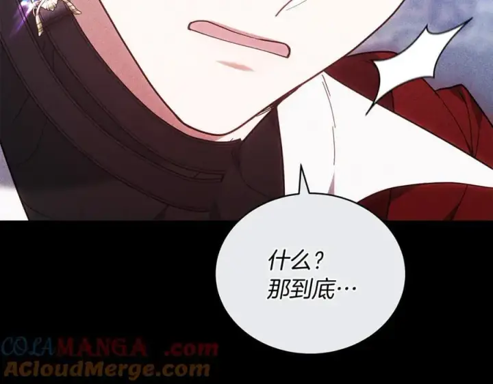 《继母活命很简单》第79话 不会忘记这一天图61