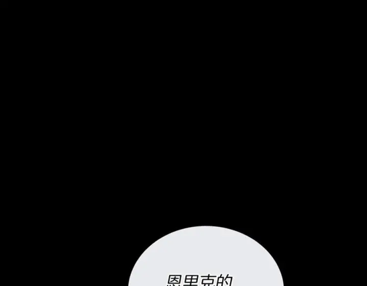 《继母活命很简单》第79话 不会忘记这一天图62