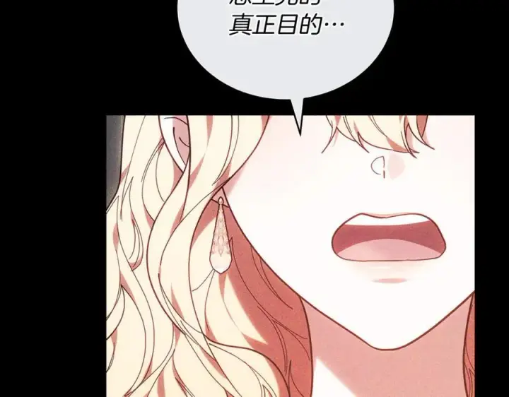 《继母活命很简单》第79话 不会忘记这一天图63
