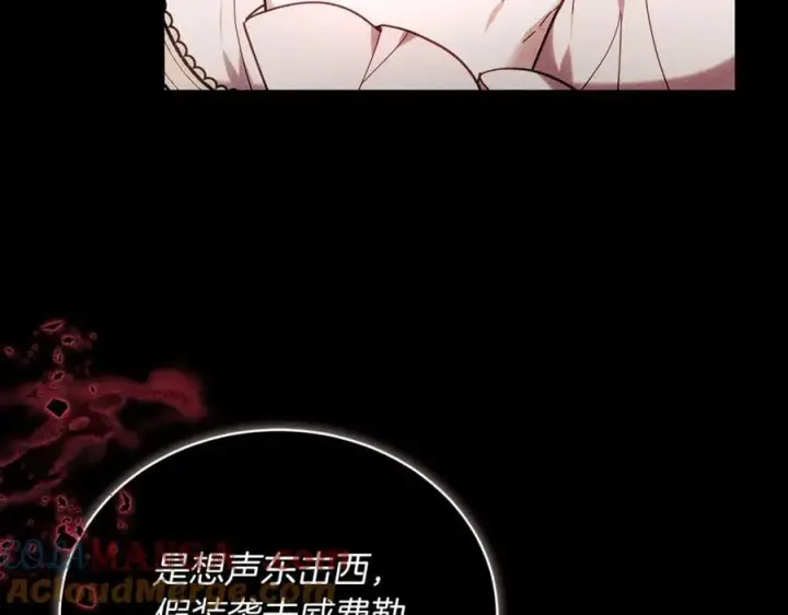 《继母活命很简单》第79话 不会忘记这一天图65