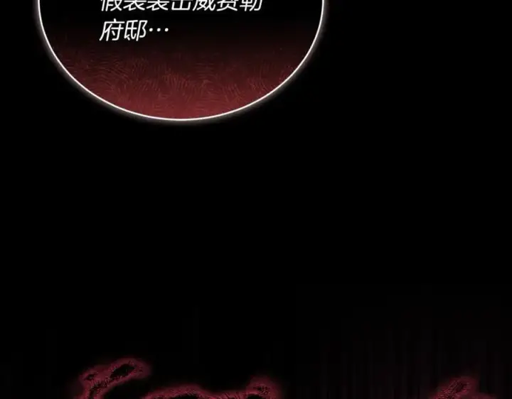 《继母活命很简单》第79话 不会忘记这一天图66