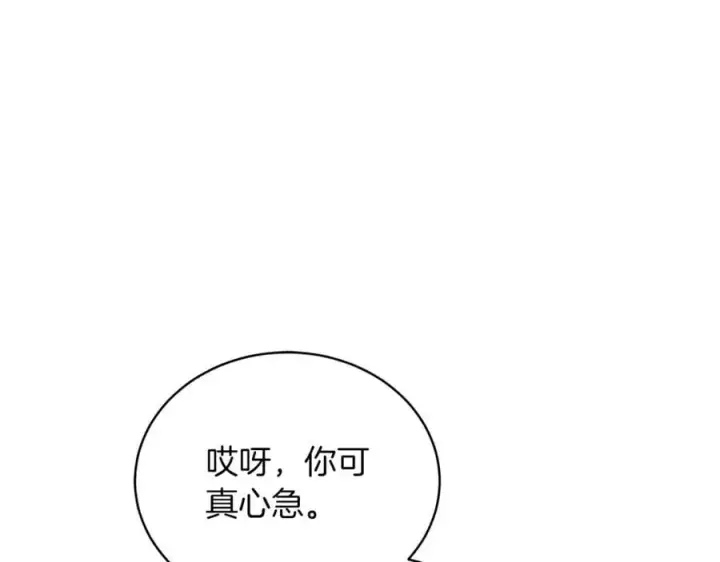 《继母活命很简单》第79话 不会忘记这一天图7