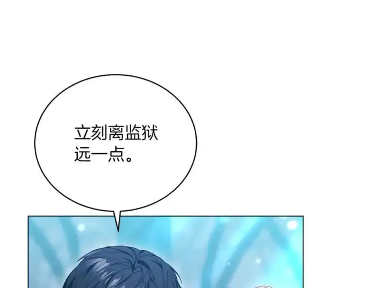 《继母活命很简单》第79话 不会忘记这一天图71