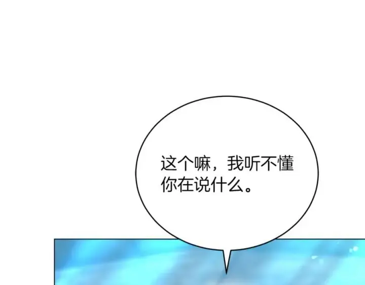 《继母活命很简单》第79话 不会忘记这一天图74