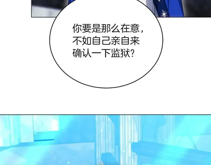 《继母活命很简单》第79话 不会忘记这一天图76