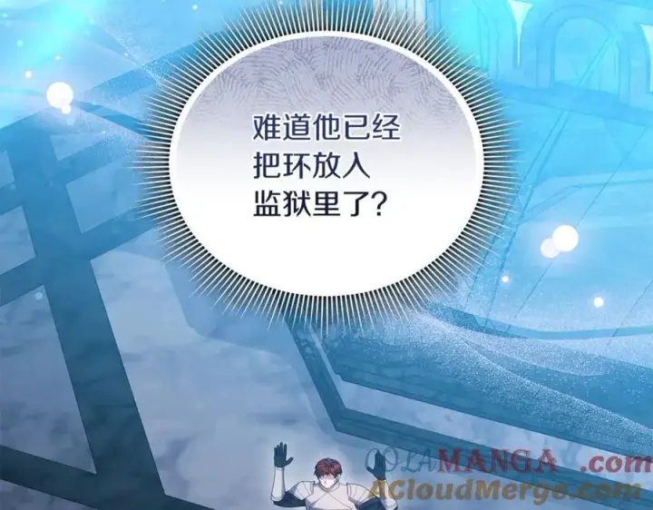 《继母活命很简单》第79话 不会忘记这一天图77