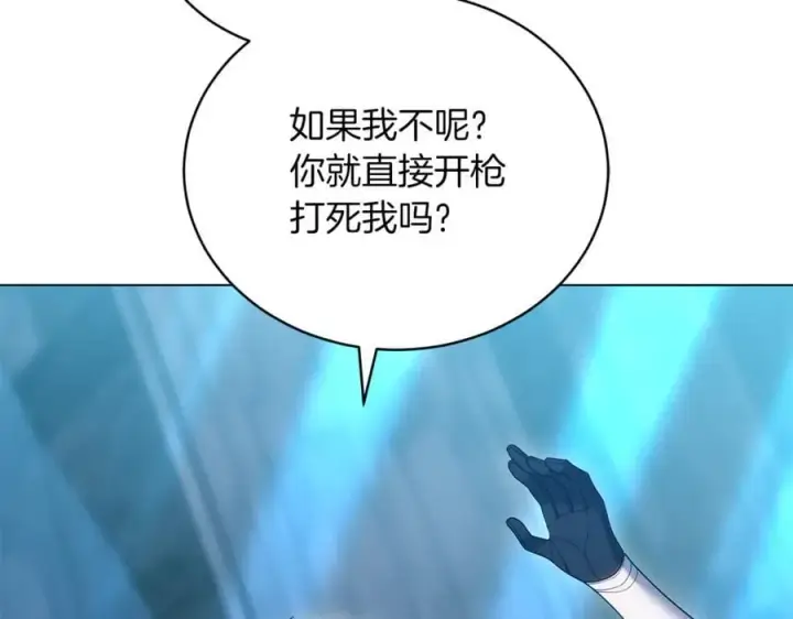 《继母活命很简单》第79话 不会忘记这一天图8