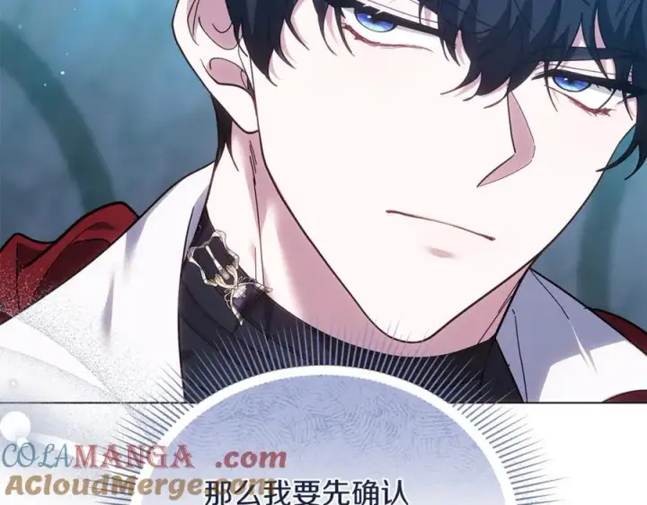 《继母活命很简单》第79话 不会忘记这一天图81