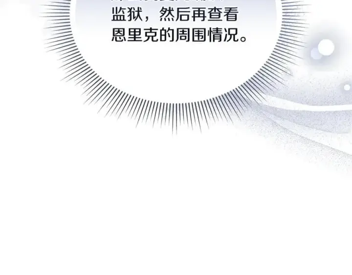 《继母活命很简单》第79话 不会忘记这一天图82