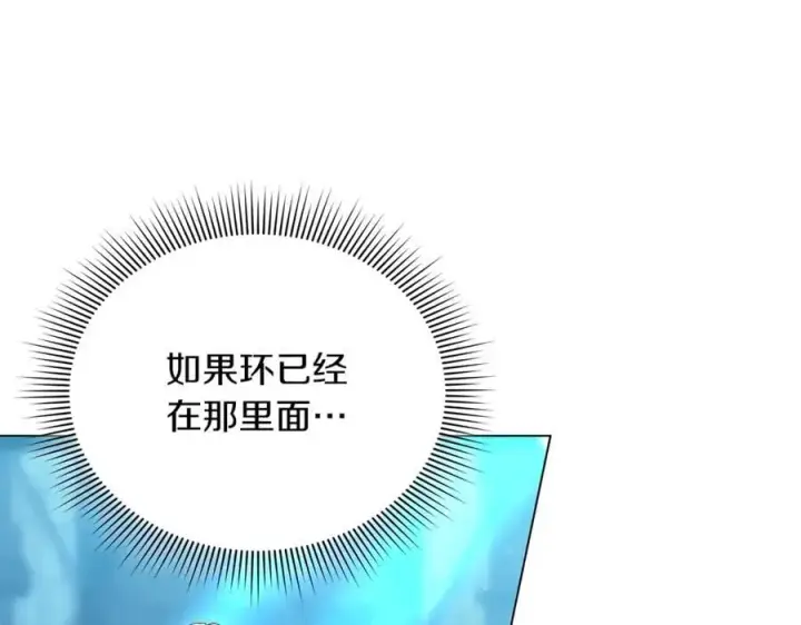 《继母活命很简单》第79话 不会忘记这一天图86