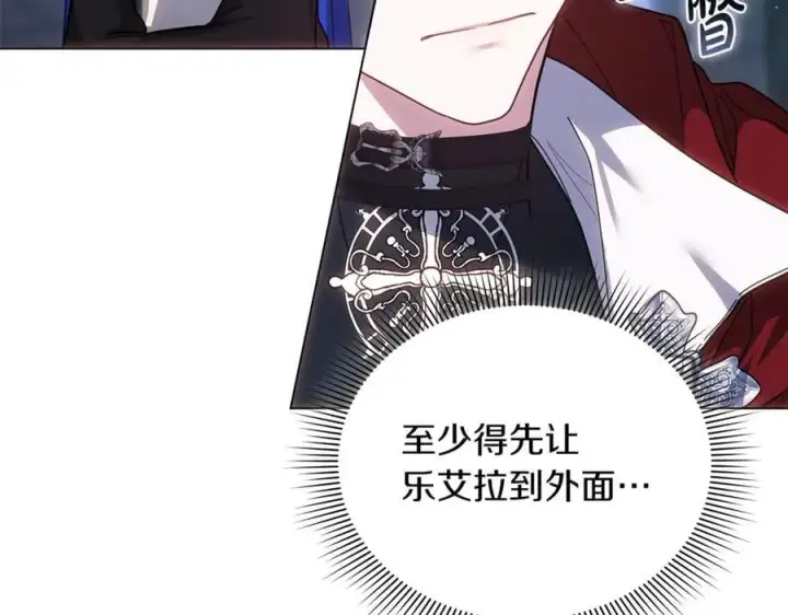 《继母活命很简单》第79话 不会忘记这一天图88