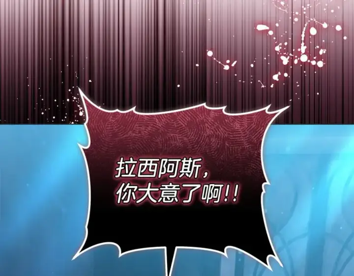 《继母活命很简单》第79话 不会忘记这一天图91