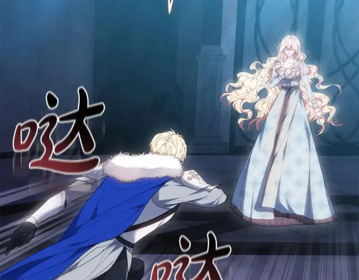 《继母活命很简单》第79话 不会忘记这一天图92
