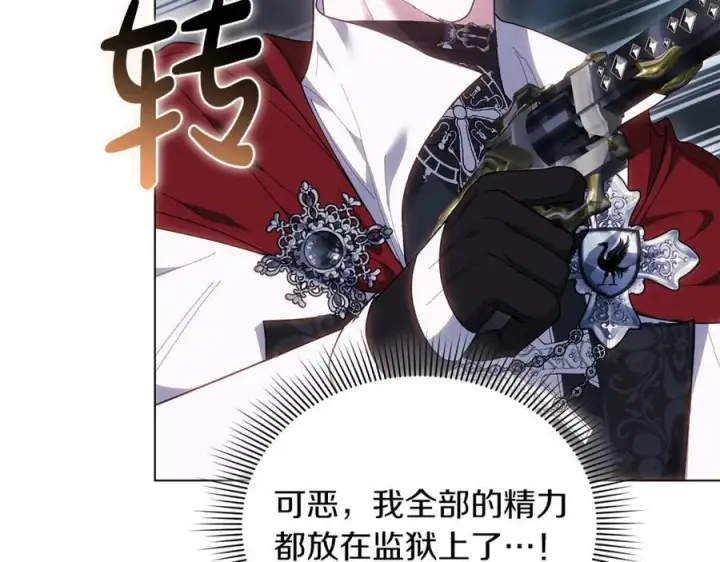 《继母活命很简单》第79话 不会忘记这一天图95
