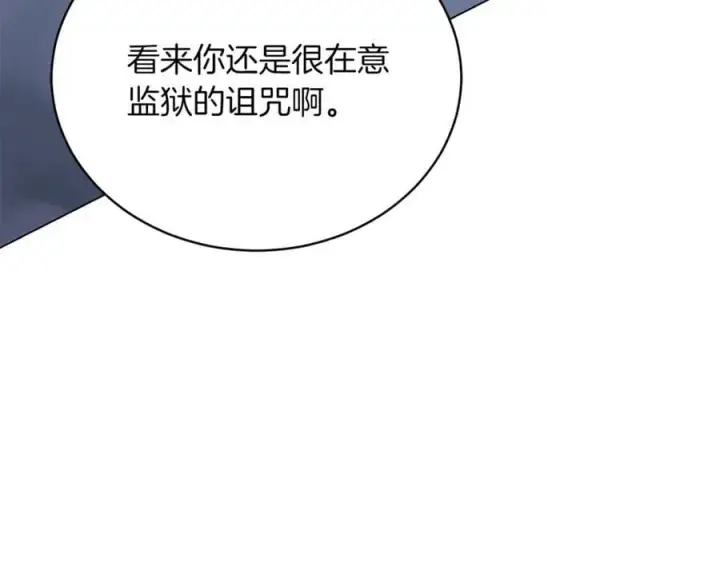 《继母活命很简单》第79话 不会忘记这一天图99