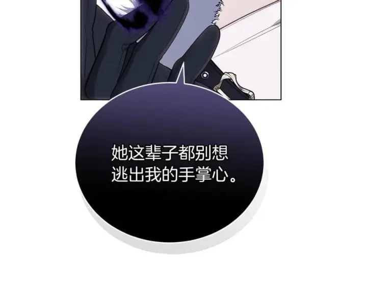 《继母活命很简单》第80话 由我来守护图102
