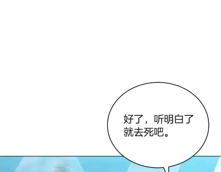 《继母活命很简单》第80话 由我来守护图104