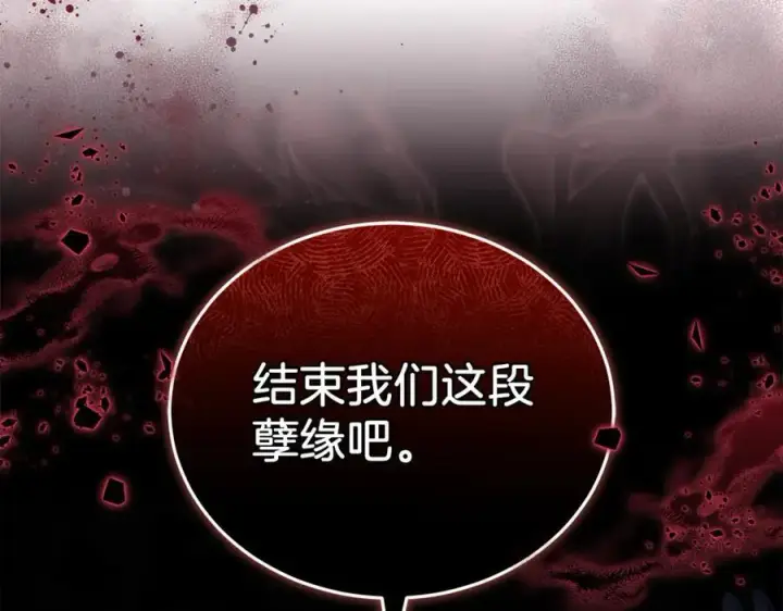 《继母活命很简单》第80话 由我来守护图107