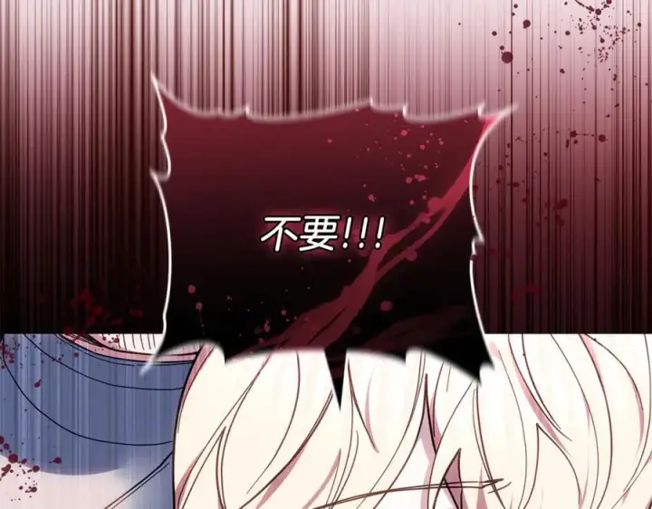 《继母活命很简单》第80话 由我来守护图11