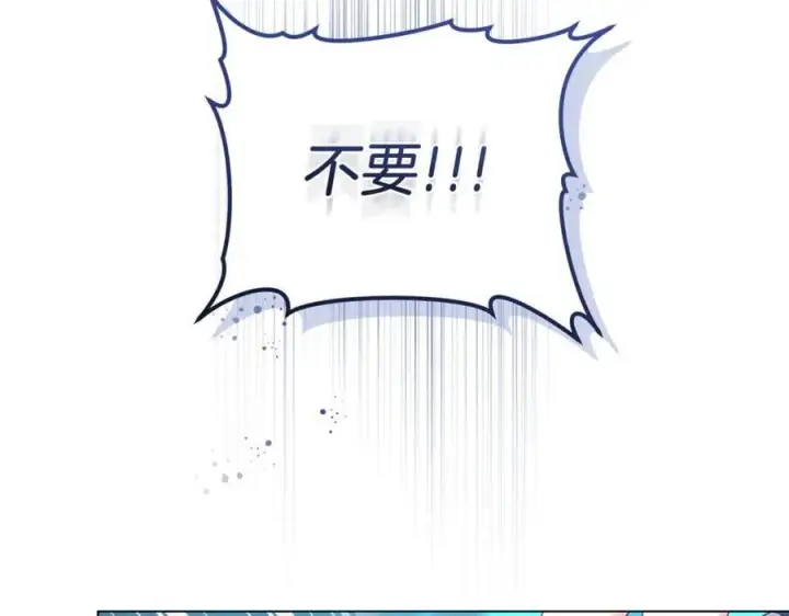 《继母活命很简单》第80话 由我来守护图111