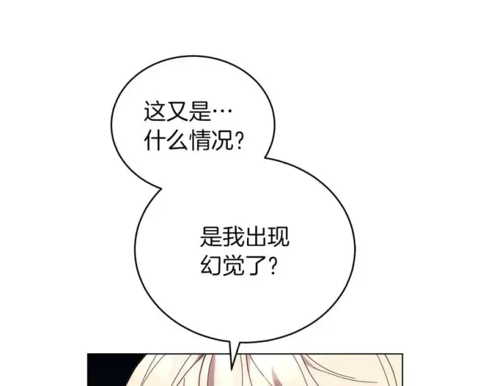 《继母活命很简单》第80话 由我来守护图123