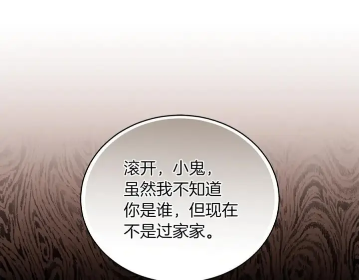《继母活命很简单》第80话 由我来守护图131