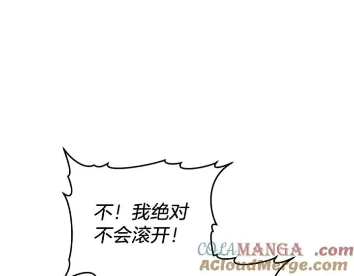 《继母活命很简单》第80话 由我来守护图133