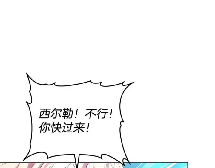 《继母活命很简单》第80话 由我来守护图136