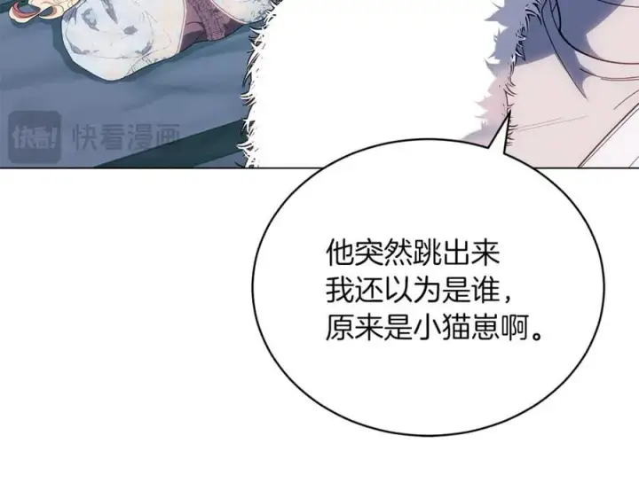 《继母活命很简单》第80话 由我来守护图140