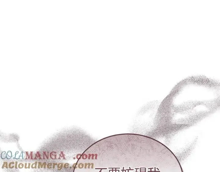 《继母活命很简单》第80话 由我来守护图141
