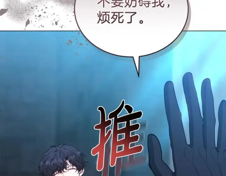 《继母活命很简单》第80话 由我来守护图142