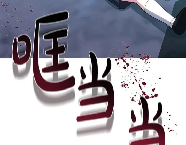 《继母活命很简单》第80话 由我来守护图146