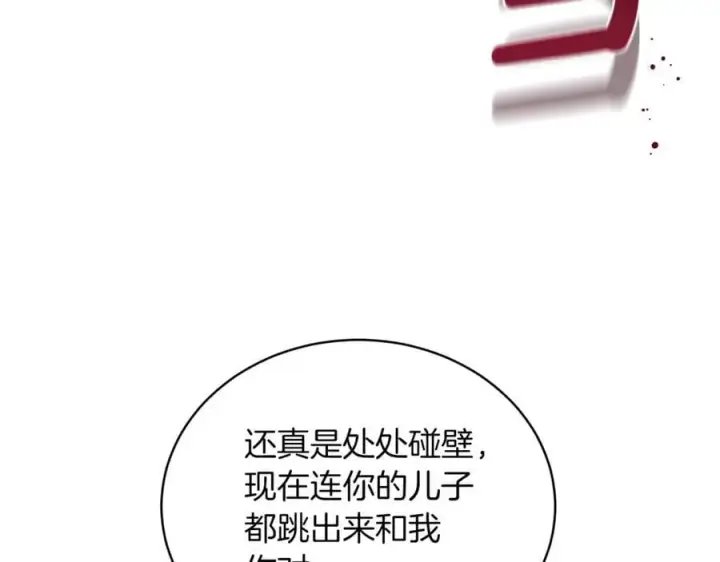 《继母活命很简单》第80话 由我来守护图147