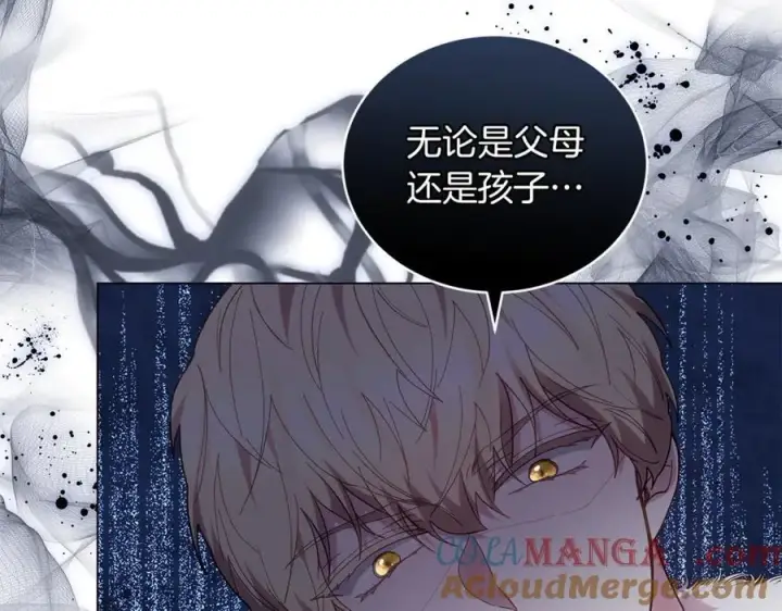 《继母活命很简单》第80话 由我来守护图153