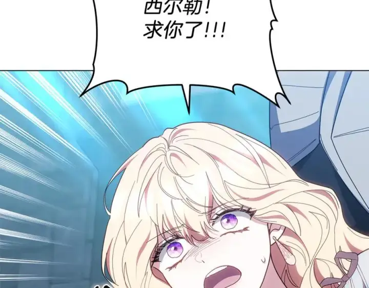 《继母活命很简单》第80话 由我来守护图156