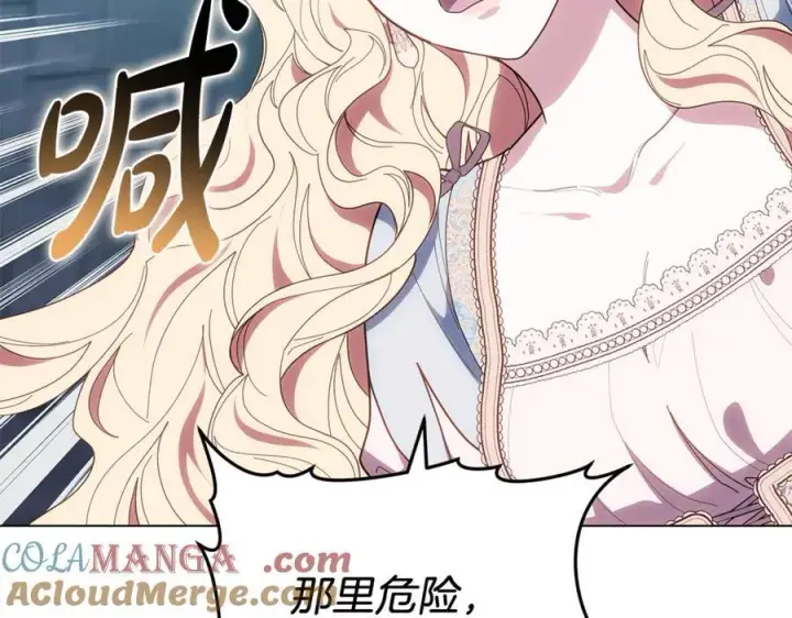 《继母活命很简单》第80话 由我来守护图157