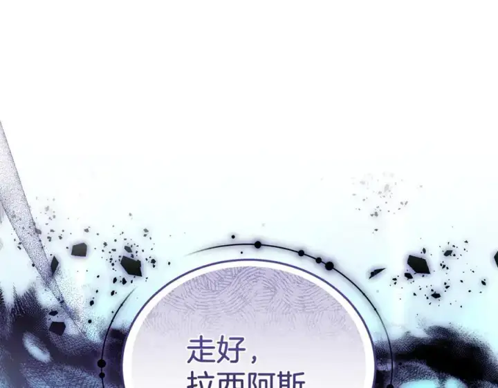 《继母活命很简单》第80话 由我来守护图16