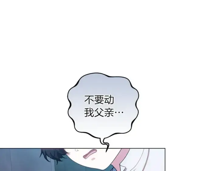 《继母活命很简单》第80话 由我来守护图160