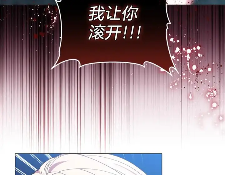 《继母活命很简单》第80话 由我来守护图163