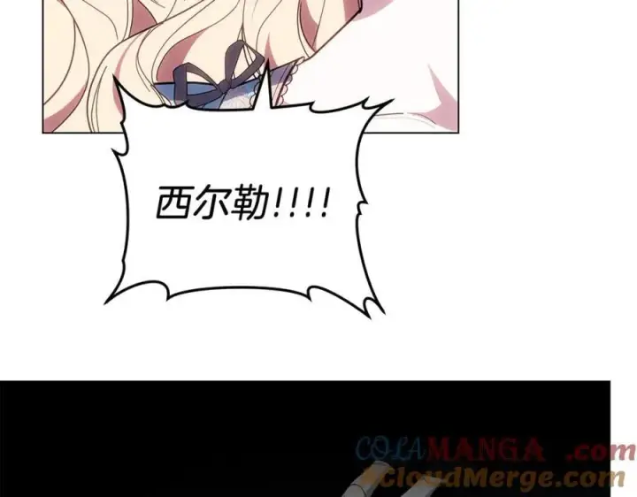 《继母活命很简单》第80话 由我来守护图165