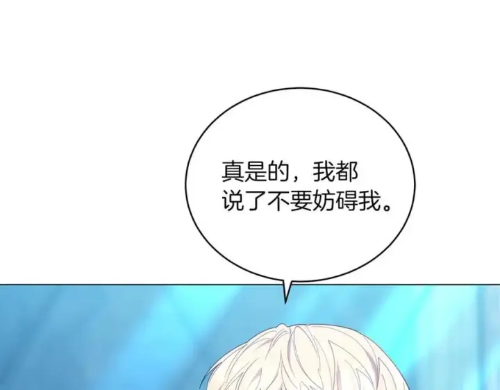 《继母活命很简单》第80话 由我来守护图168