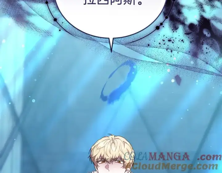 《继母活命很简单》第80话 由我来守护图17